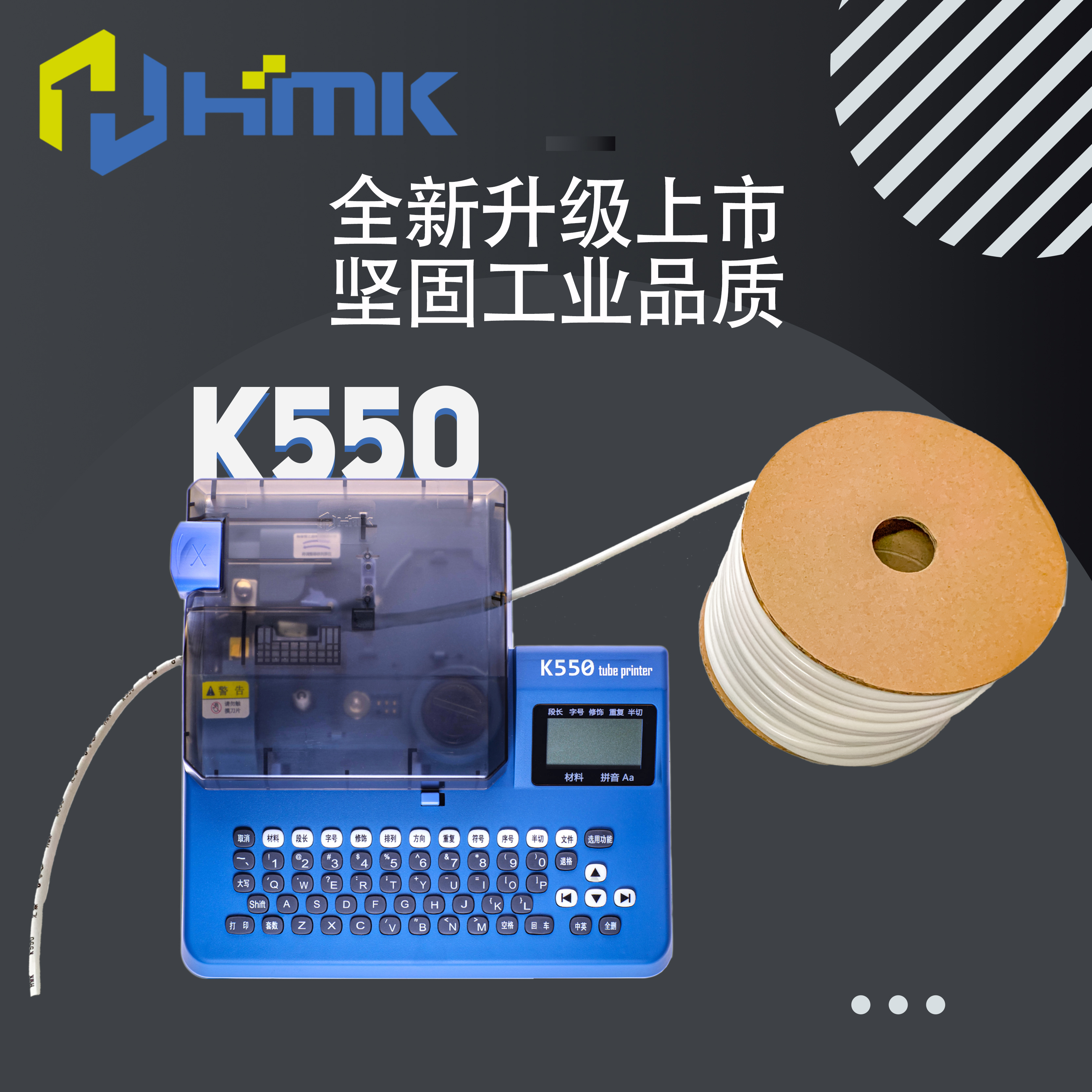 線號機(jī)價格多少呀？