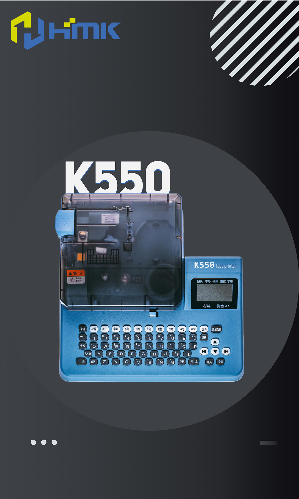 套管標(biāo)簽打印機(jī)K550/K900怎么樣?用銷量證明一切