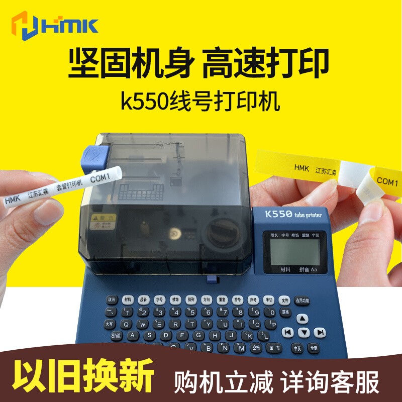 什么是線號機？用在什么地方？