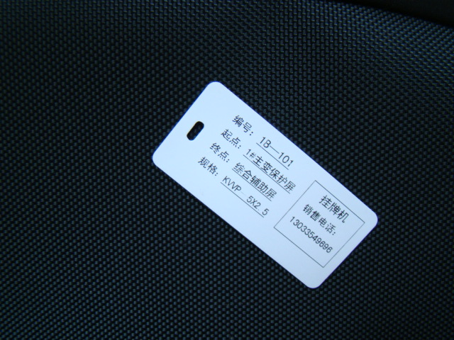 標(biāo)牌機(jī)價(jià)格實(shí)際情況對(duì)比