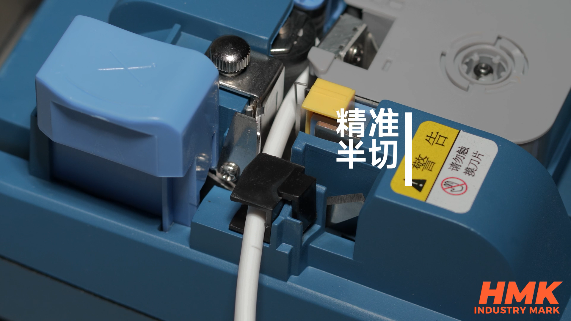 HMK線號機K550套數打印，速度精準半切